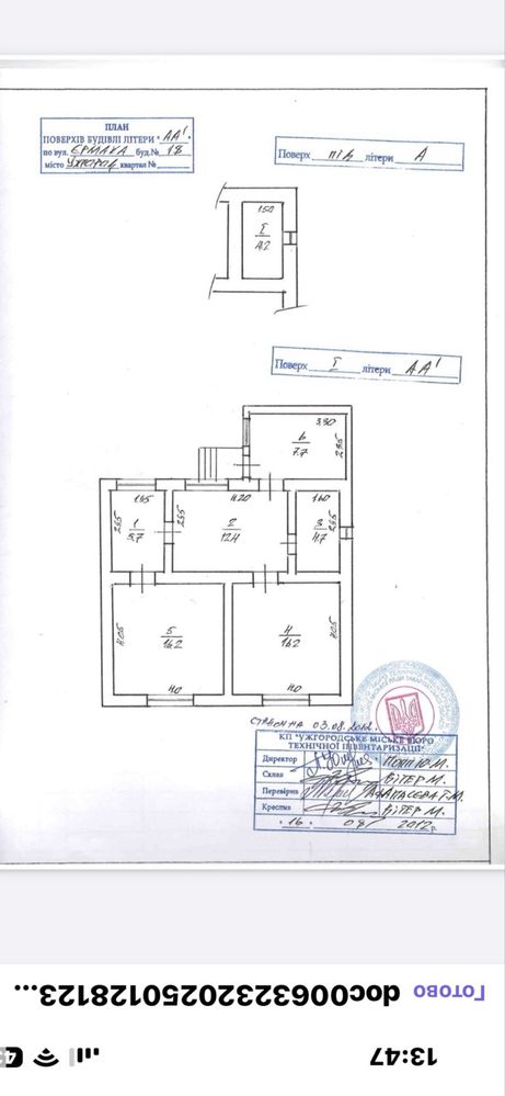 Продаж будинку м.Ужгород вул.Єрмака