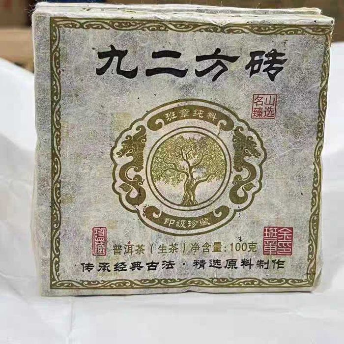 Шен Пуер ❰+ 100г 2015року ❰+ Китайський  чай
