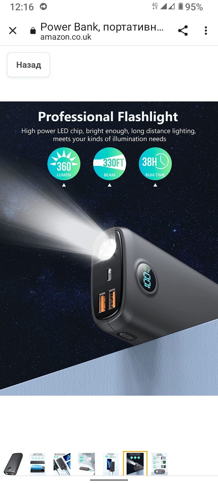 Потужний повербанк 27000 mAh