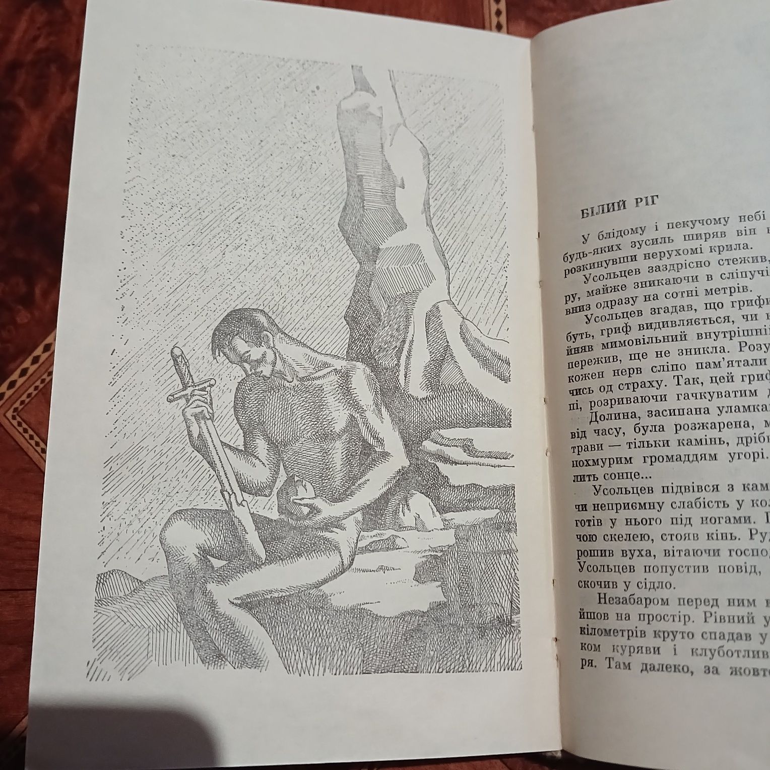 Іван Єфремов. Туманність Андромеди. 1976р.