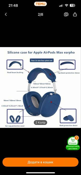 Набір накладок для навушників for air pods max