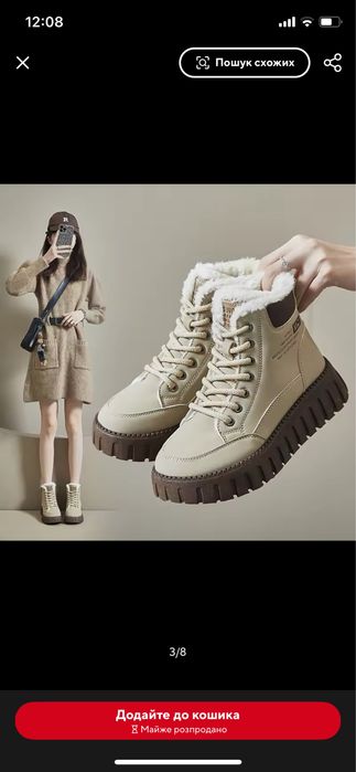 Зимові черевики взуття чоботи 35 розміру