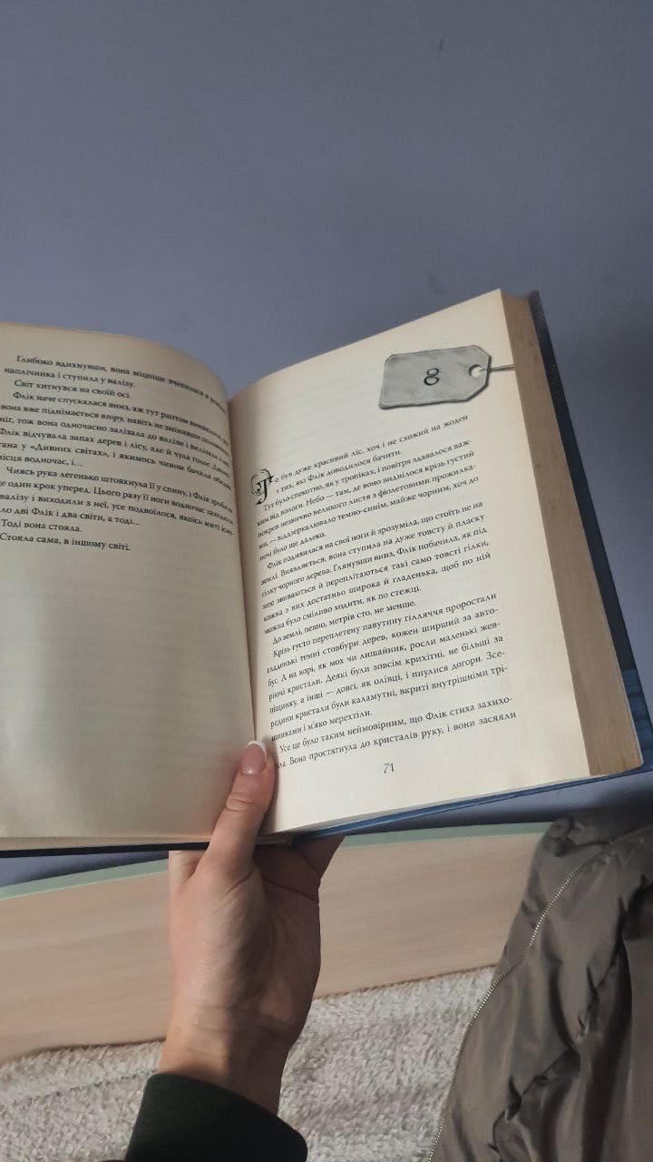 Продам чудову книгу фентезі «Дивні світи»