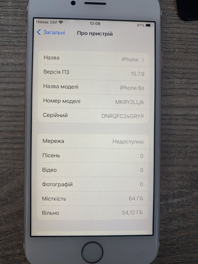 Iphone 6s 64 в гарному стані   Нова акб 100% ….. можна олх доставка ..