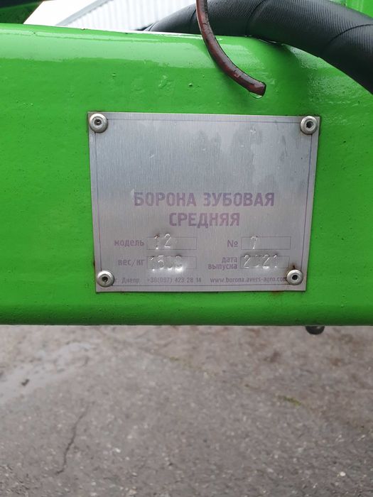 БОРОНА Гідравлічна ЗУБОВА  ЗБС-12