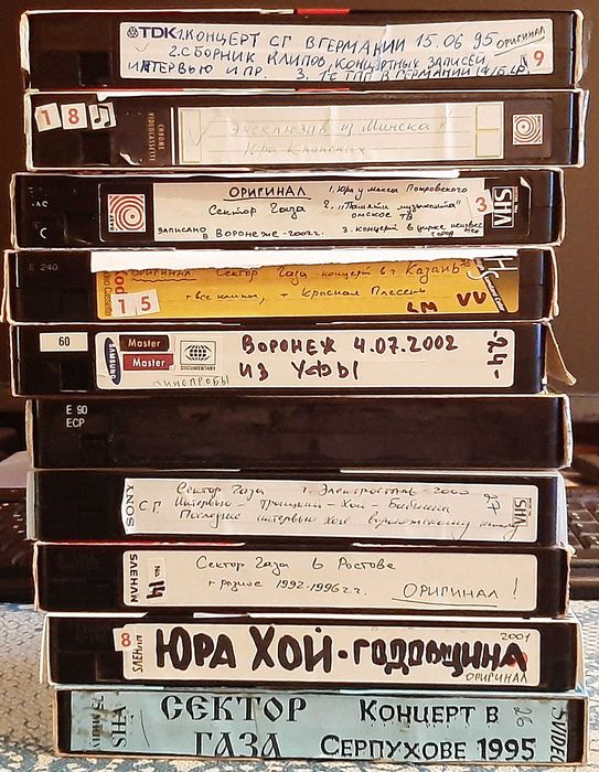 Сектор Газа (Юрий Клинских Хой). 19 видеокассет одним лотом. 2000-е.