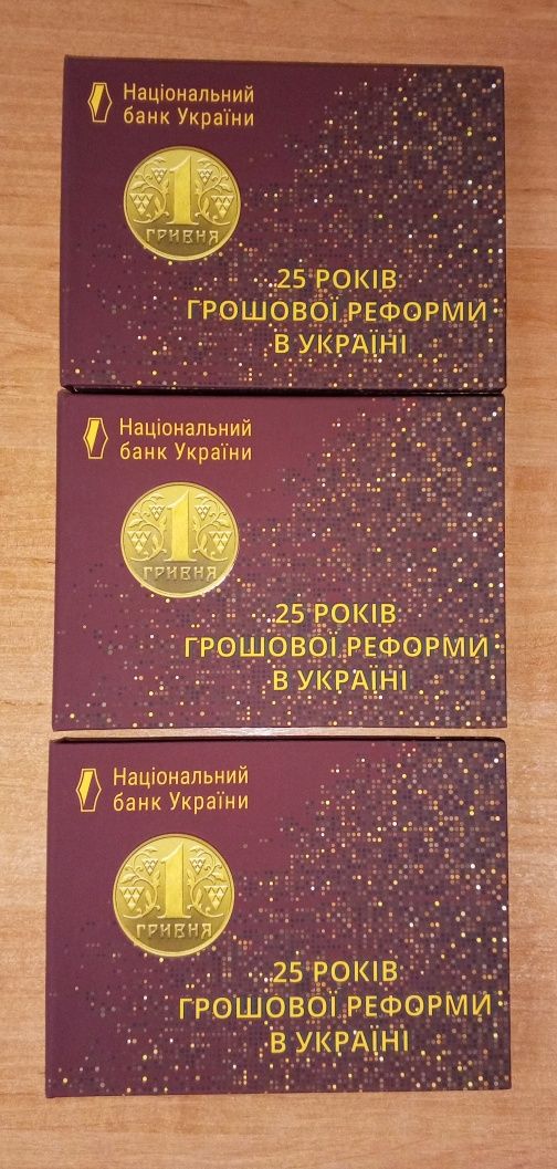 Набір Монет України 2021 "25 Років Грошової Реформи в Україні"