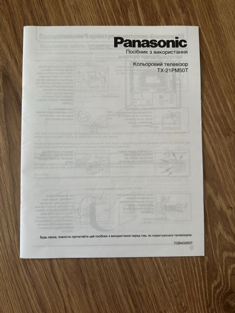 Телевізор Panasonic TX-21PM50T