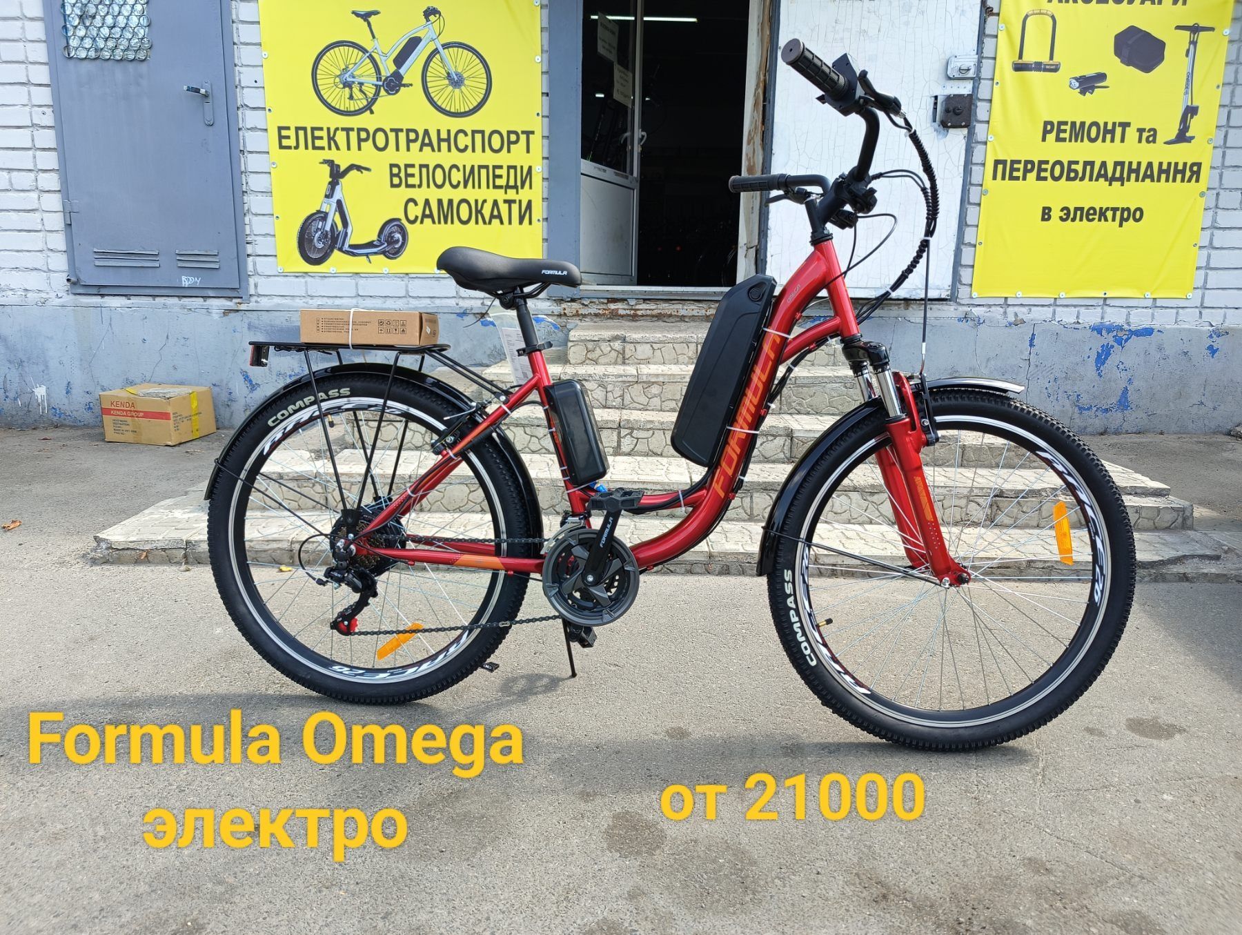 Кривий Ріг Электровелосипеды от 14900 грн!!!