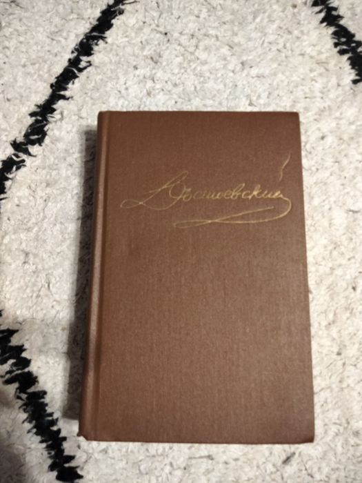 Федор Достоевский, Повести и рассказы, том 2 из Собрания сочинений