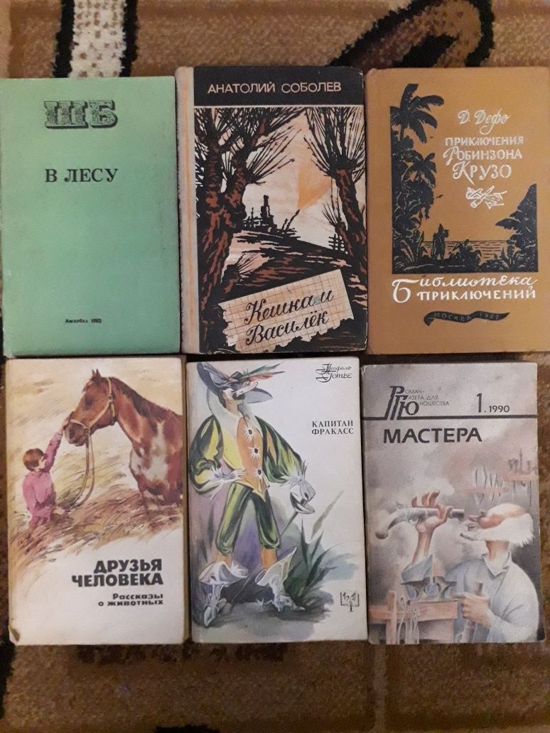 Продам книги для детей ( СССР)