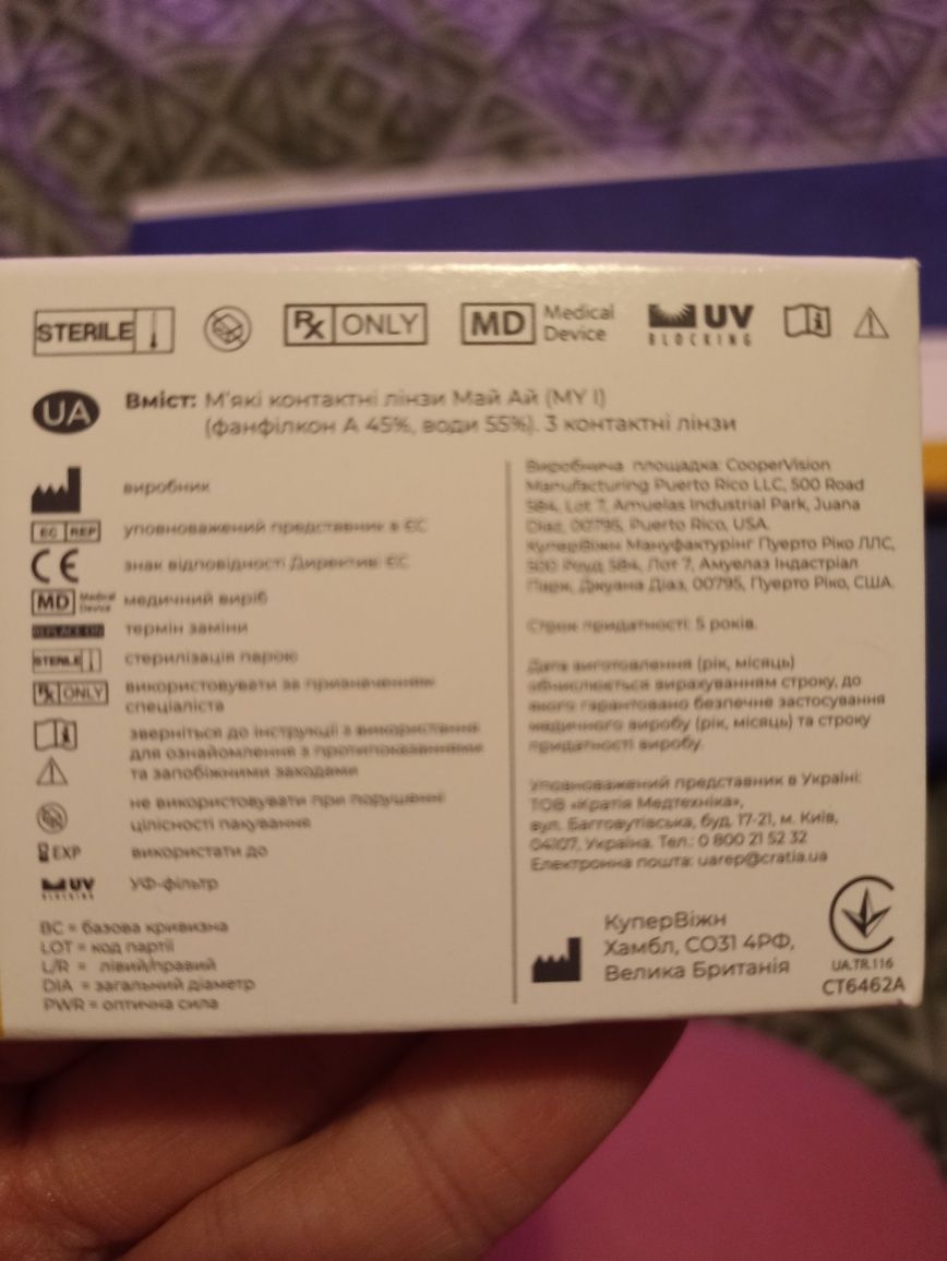 Контактні   лінзи