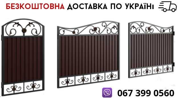 Ворота розпашні ковані с калиткой хвірткою: брами з профнастилу в двір