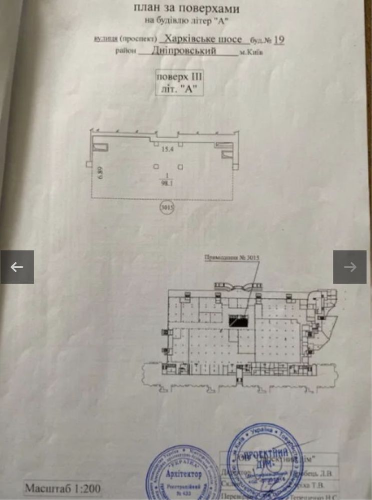 Кафе, ресторан, офіс, 230м2. Мега Сіті.