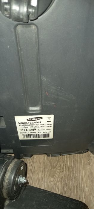 Пылесос Samsung в рабочем состоянии