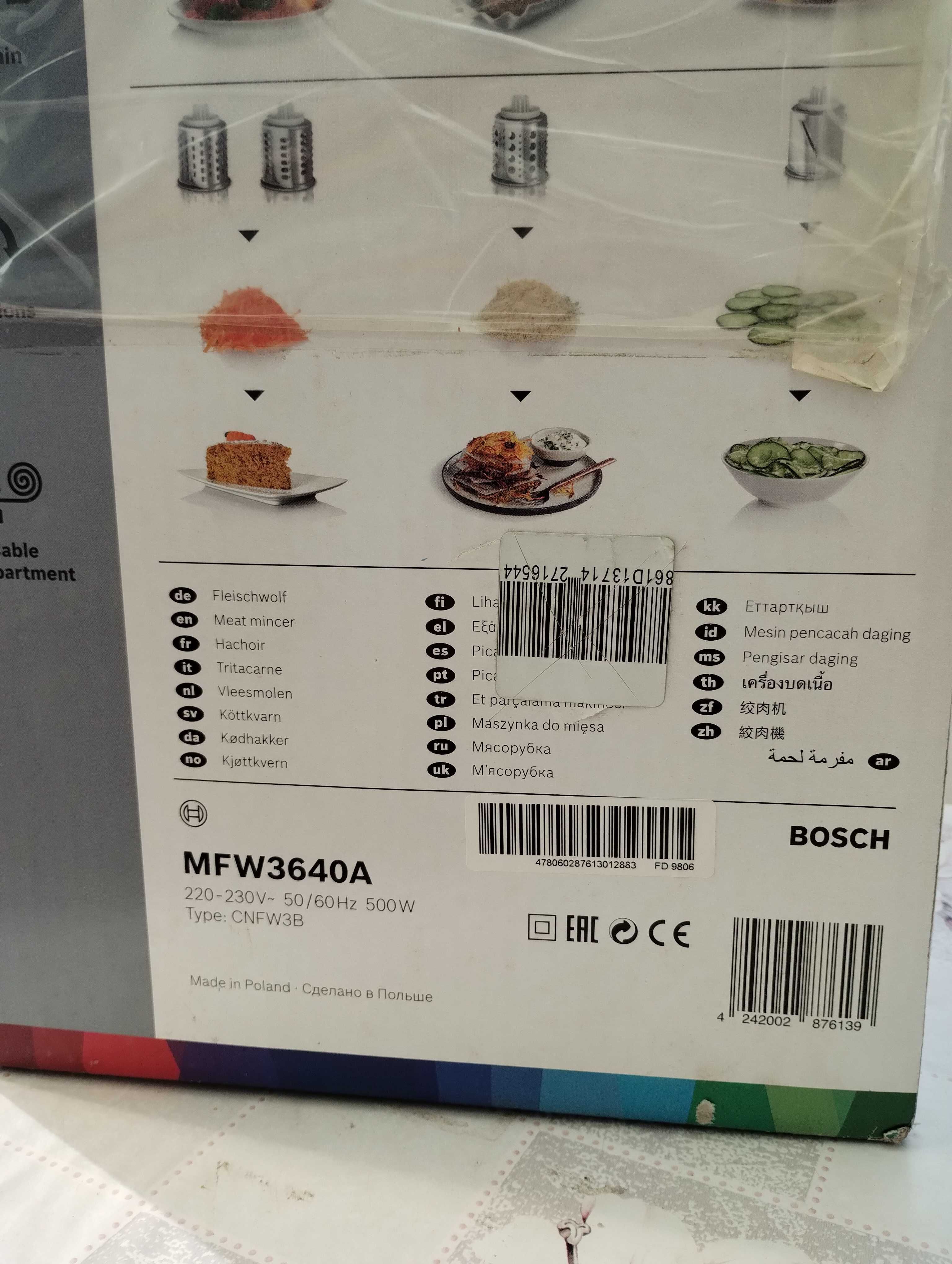 М'ясорубка Bosch Compact Power MFW3640A