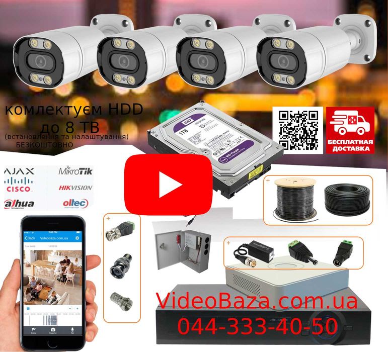 Камера видеонаблюдения комплект камер IP POE  установка віденагляд
