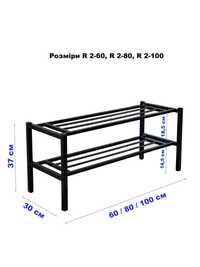 Полка для взуття металева серії R розбірна. Магазин MBL