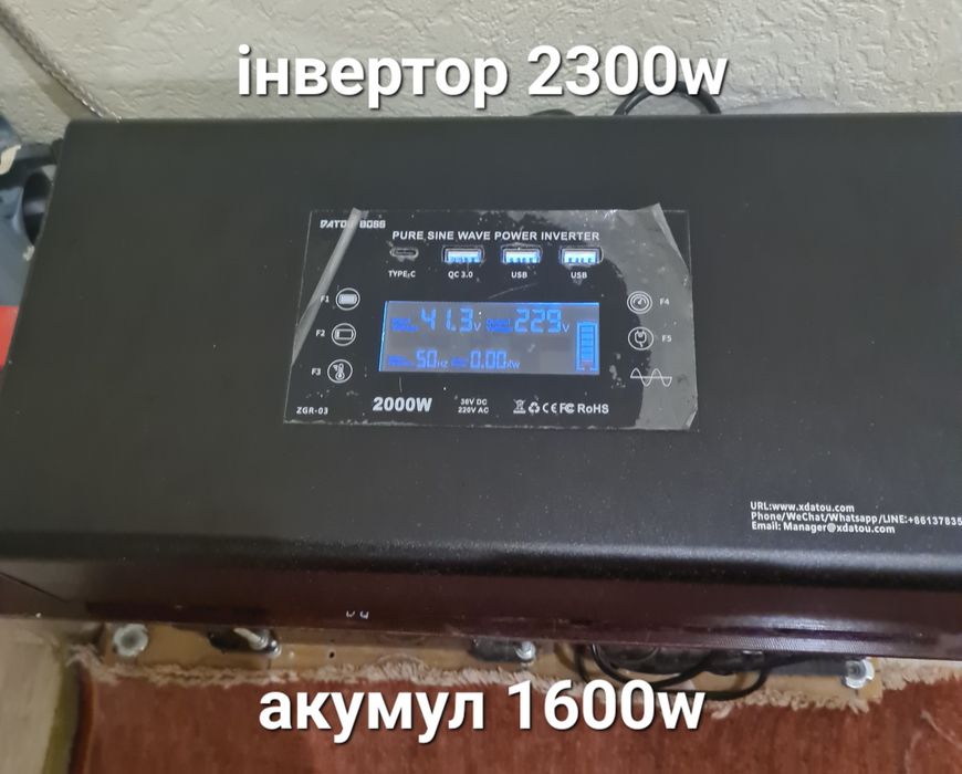 зарядна станція чиста синусоїда Інвертор datou boss 2300w/1600w ємніст