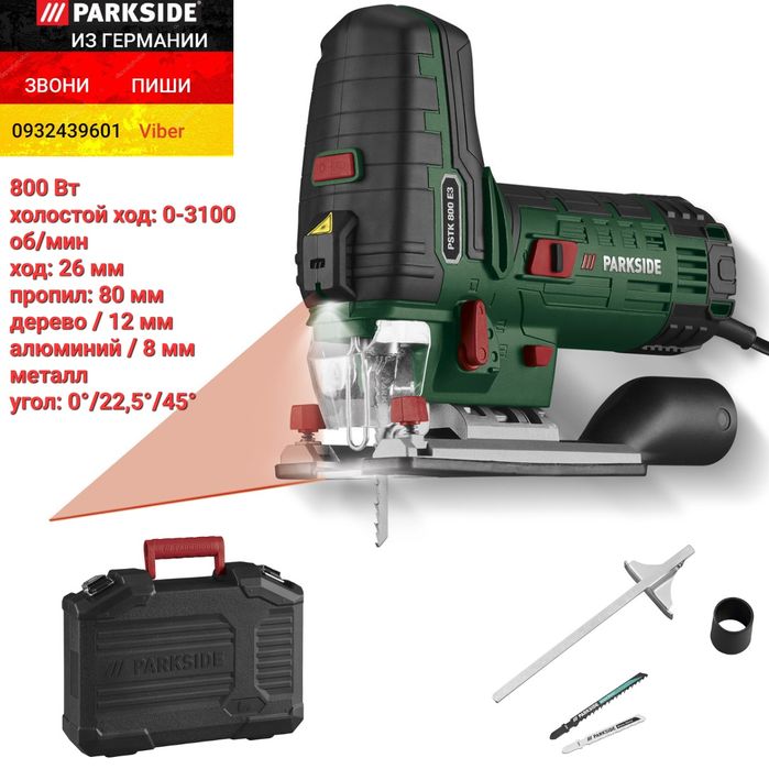 Электро лобзик сетевой грибовидный из ГЕРМАНИИ Parkside PSTK 800 D3