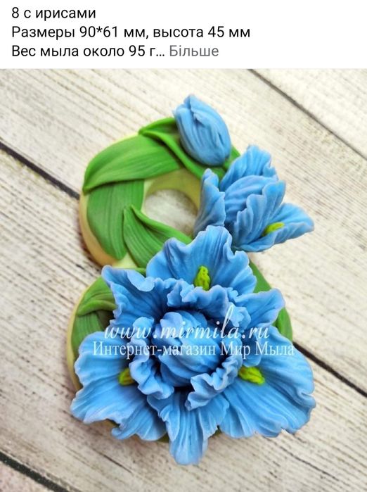 Форми для мила 6шт. НОВІ/ ще є б/у