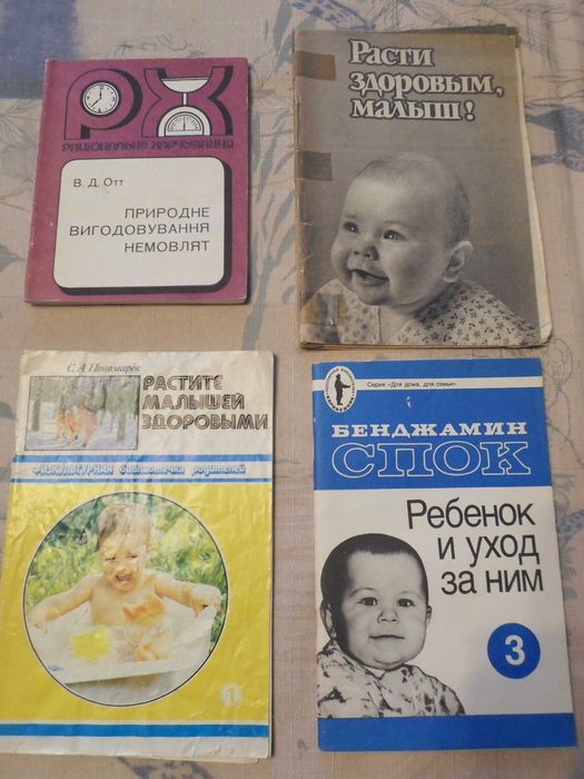 Растите малышей здоровыми, Расти здоровым, малыш, цена за 4шт + бонус