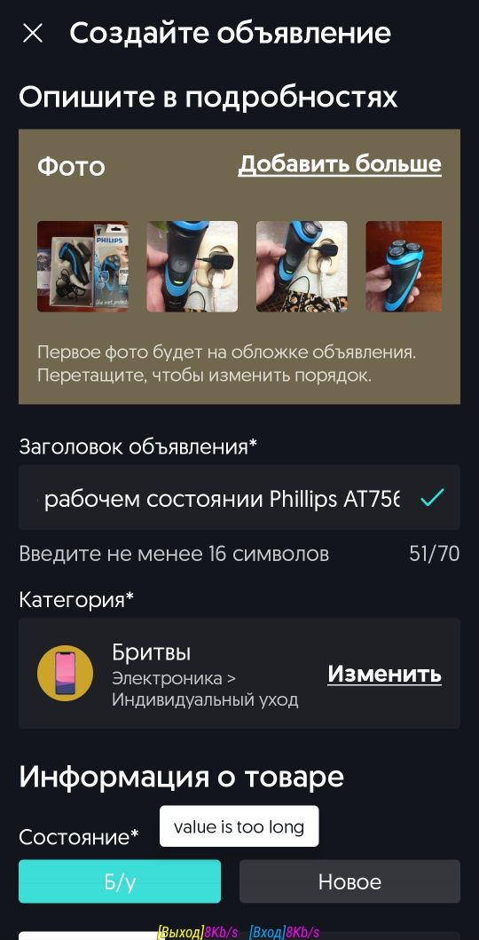 Trust мышь беспроводная