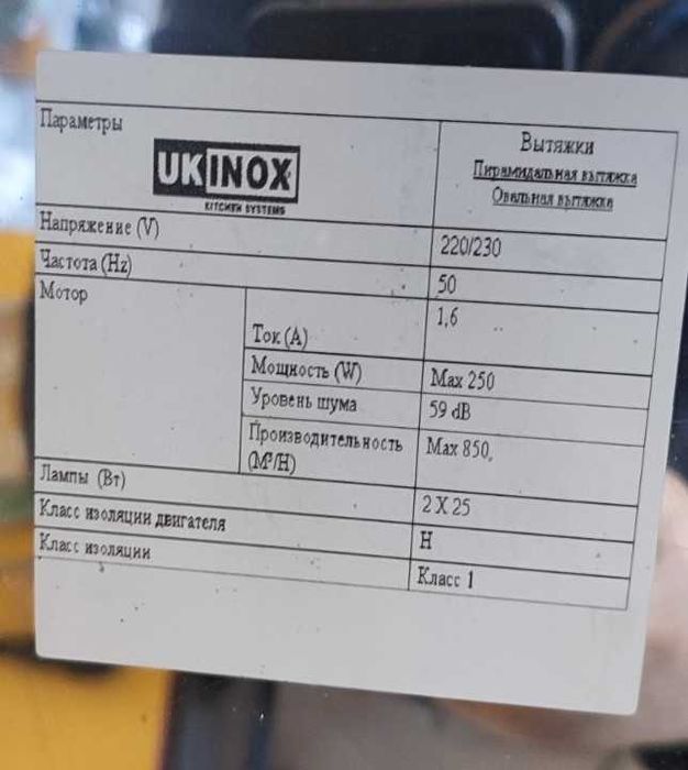 Витяжка нержавійка 90 см