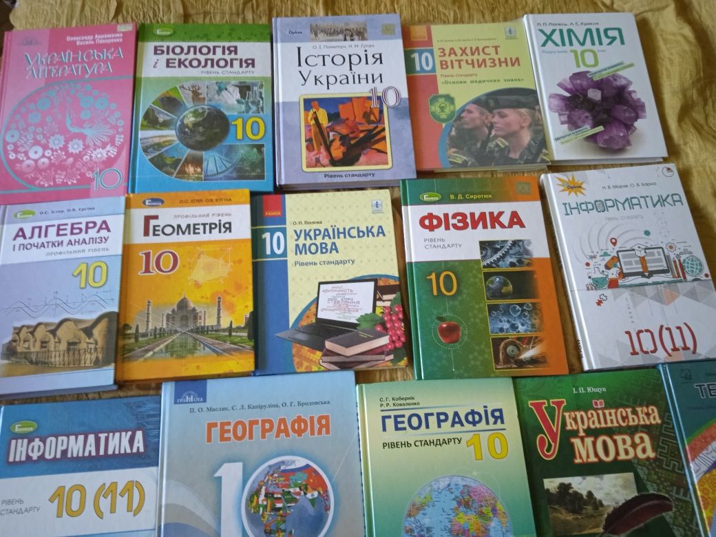 Підручники 10 клас