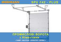 Hormann Промислові секційні ворота SPU F42 для СТО