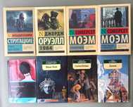 Моэм Гэлбрейт Сартр Абэ Кафка Остер Кутзее Коннелли Лавкрафт Эрдман