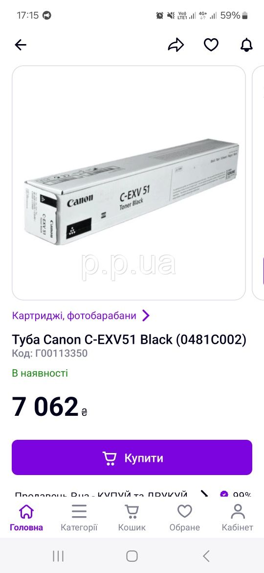 Катридж Туба Canon C-EXV51 Black (0481C002)