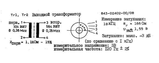 Аудио балансные трансформаторы и кнопки для Mechlabor STM-610/300/310