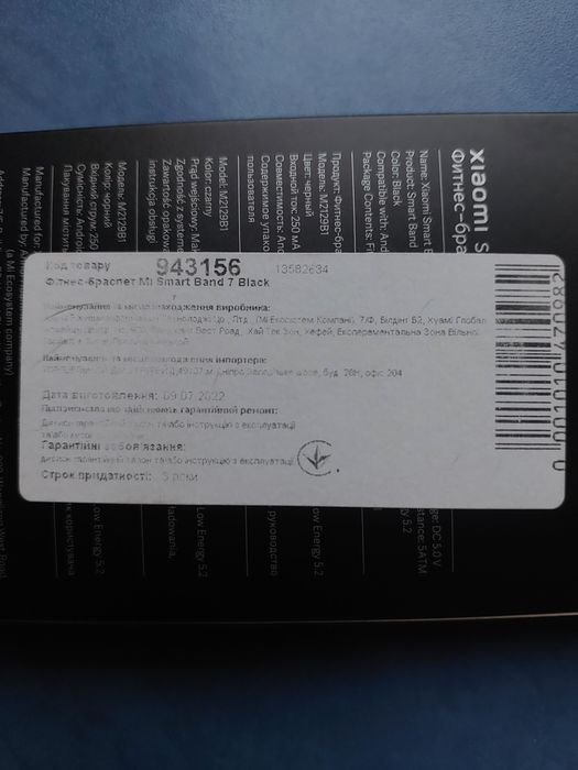 Фитнес-браслет Xiaomi Smart Band 7