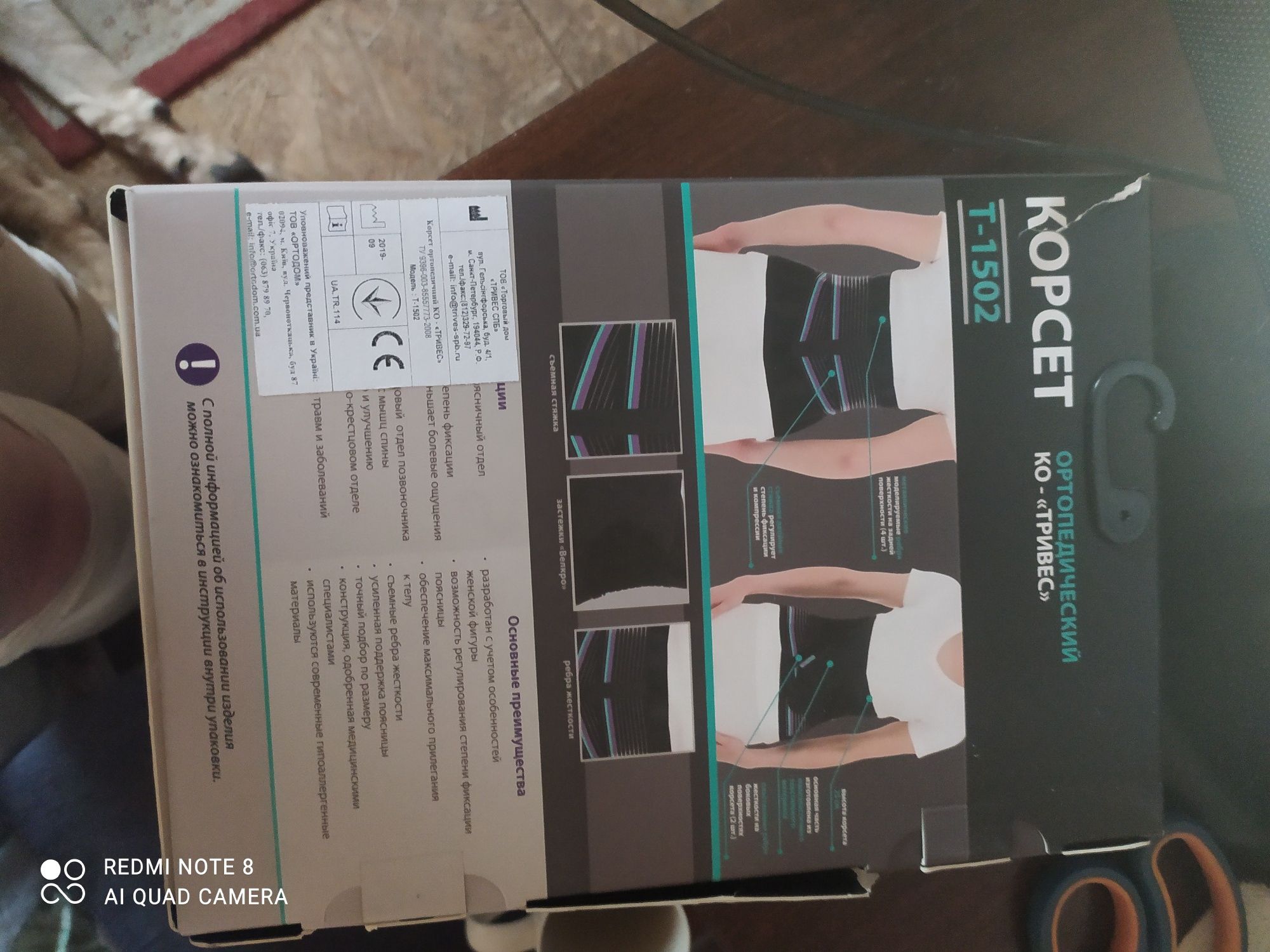 Продам корсет ортопедический