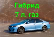 Аренда Camry гибрид 7 л. газ по городу