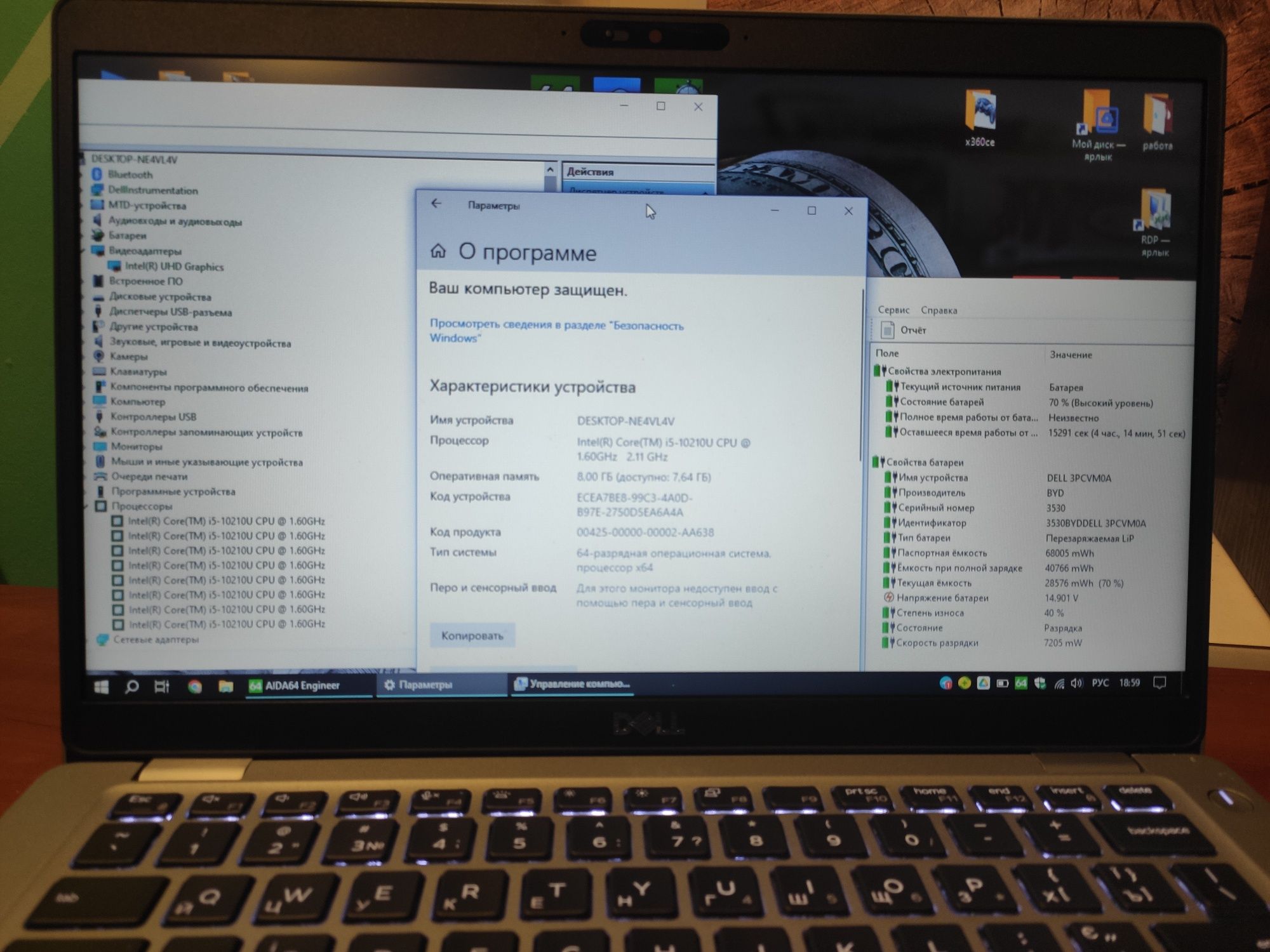 Ноутбук Dell Latitude 5410