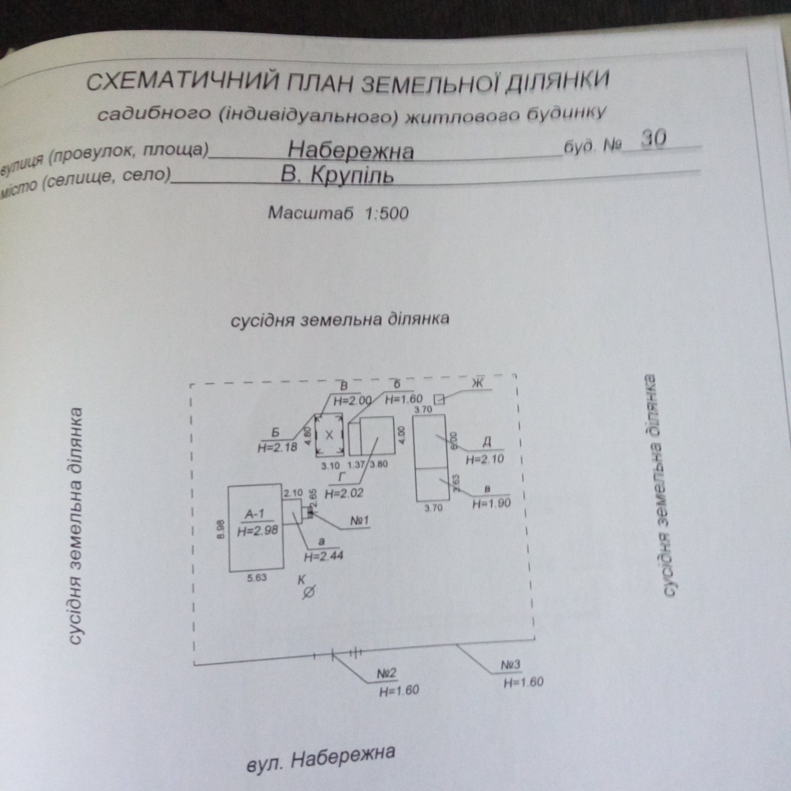 Продам будинок Великий Крупіль