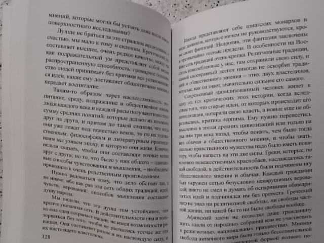 Гюстав Лебон. Психология народов и масс.