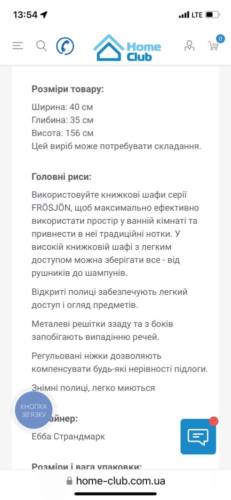 Стелаж бренду ікеа
