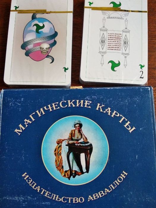 Магические карты с руководством и описанием. Хорошо решают задачи.