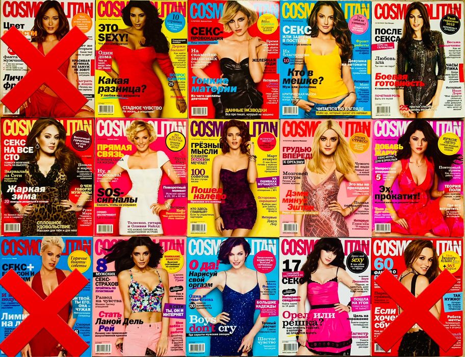 Журнал Cosmopolitan  Журнал Космополітан комплект