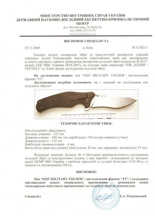 Коллекційний  ящур воїн ніж дамаск