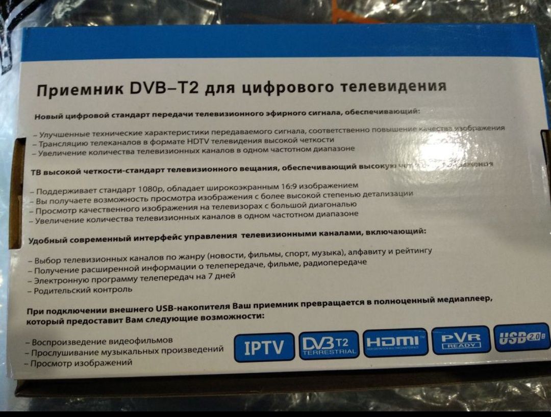 Т2 тюнер. НОВИЙ! Антена t2. Ресивер. Приставка. Смарт тв, smart tv.