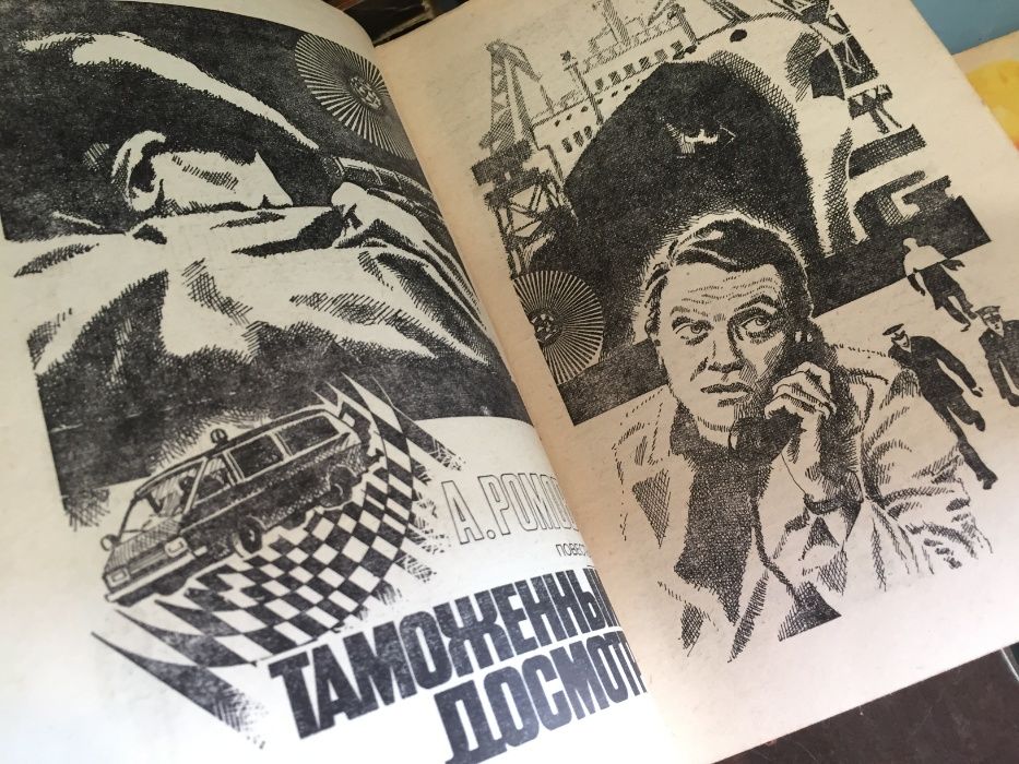 ПОДВИГ - Приложение к журналу "Сельская молодежь".