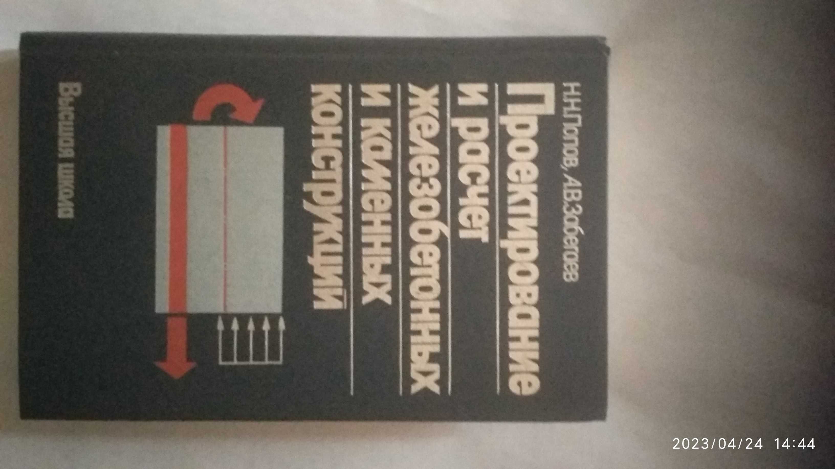 Композиционные материалы Проектирование и расчет ЖБК и др. справочники