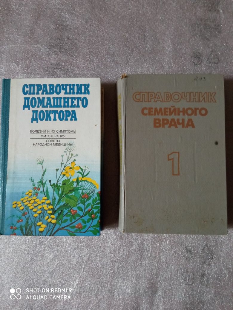 Книги медицинской темы