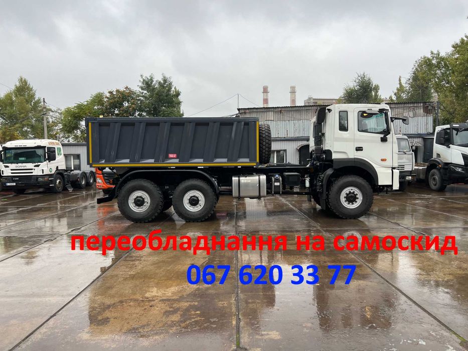 КЗАН самоскидни кузова. переобладнання в самоскид