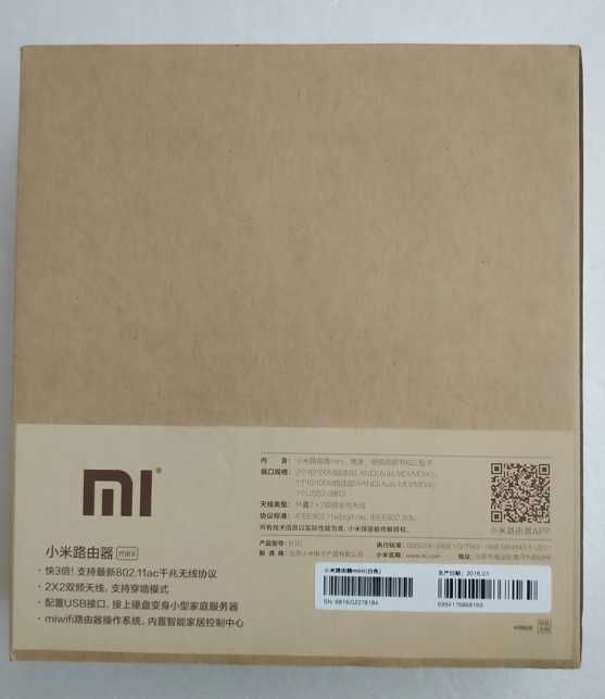 Wi-Fi роутер Xiaomi Mi Wifi Router Mini R1C (white)