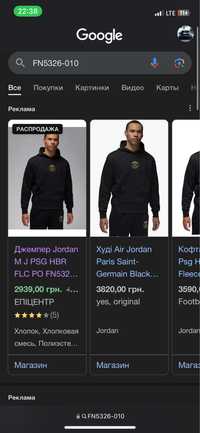 Кофта (худи) Jordan PSG